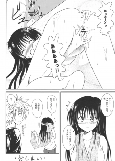 (C79) [Je T'aime (Mitsuki Lime)] Hay fever (To LOVE-Ru) - page 10