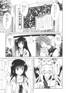 (C79) [Je T'aime (Mitsuki Lime)] Hay fever (To LOVE-Ru) - page 3