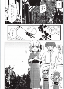 (Kouroumu 10) [Wasshoi Koubou (Hayami Sakura)] Watashi no Unmei (Touhou Project) - page 23