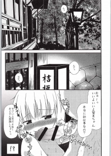 (Kouroumu 10) [Wasshoi Koubou (Hayami Sakura)] Watashi no Unmei (Touhou Project) - page 2