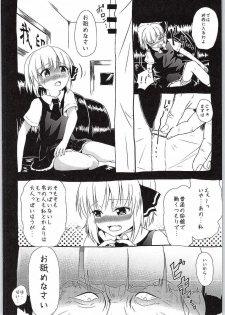 (Kouroumu 10) [Wasshoi Koubou (Hayami Sakura)] Watashi no Unmei (Touhou Project) - page 9