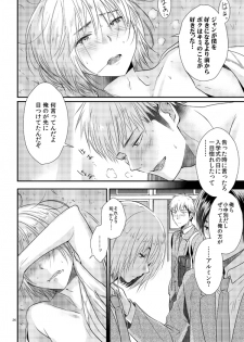 [orz (3u)] Ore no Tsure wa Kashikoku Kawaiku Seijun de Tenshi no You na Otokonoko desu! (Shingeki no Kyojin) [Digital] - page 25