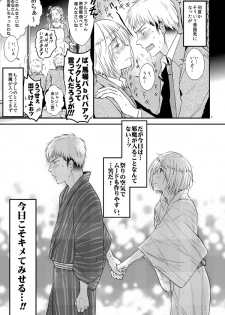 [orz (3u)] Ore no Tsure wa Kashikoku Kawaiku Seijun de Tenshi no You na Otokonoko desu! (Shingeki no Kyojin) [Digital] - page 6