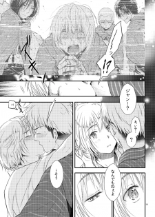 [orz (3u)] Ore no Tsure wa Kashikoku Kawaiku Seijun de Tenshi no You na Otokonoko desu! (Shingeki no Kyojin) [Digital] - page 14