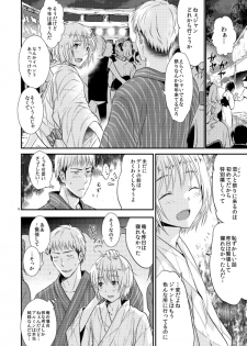 [orz (3u)] Ore no Tsure wa Kashikoku Kawaiku Seijun de Tenshi no You na Otokonoko desu! (Shingeki no Kyojin) [Digital] - page 7