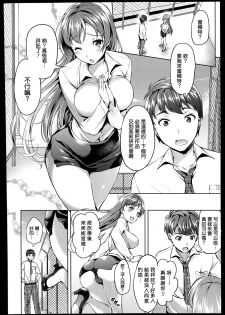 [Asahina Hikage] kiitenaiyo mizuki sensei (COMIC Megastore Alpha 2014-11) [Chinese] [无毒汉化组] - page 2