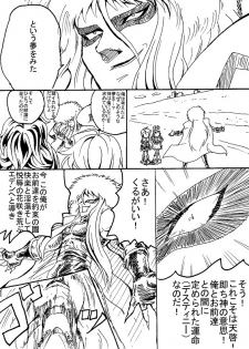 [Kumataro] Kokubyaku no Shokushu Manga (Futari wa Precure) - page 14