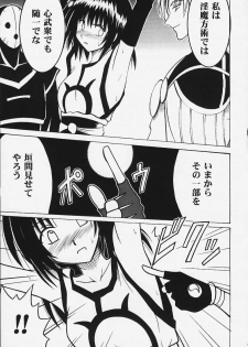 [Crimson] Akumu 2 - page 8