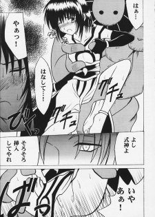 [Crimson] Akumu 2 - page 2