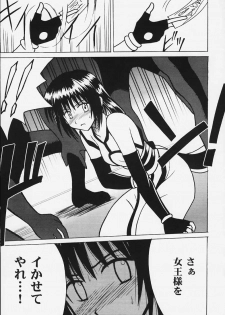 [Crimson] Akumu 2 - page 20