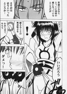 [Crimson] Akumu 2 - page 12