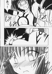 [Crimson] Akumu 2 - page 10