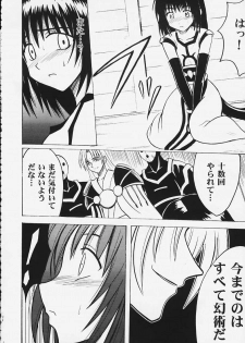 [Crimson] Akumu 2 - page 5