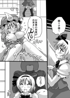 [Kuro Lili no Heya (lilish)] Shinari no Kankitsu (Touhou Project) [Digital] - page 19