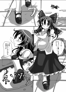 [Kuro Lili no Heya (lilish)] Shinari no Kankitsu (Touhou Project) [Digital] - page 4