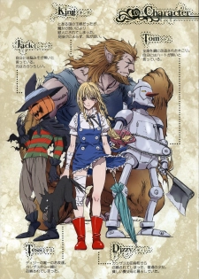 (C86) [STUDIO PAL (Nanno Koto)] Other Zone 4 ~Kemono no Ou-sama~ (Wizard of Oz) - page 4