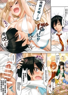 (C87) [clesta (Cle Masahiro)] CL-orz 42 (Amagi Brilliant Park) [Chinese] [无毒汉化组] - page 4