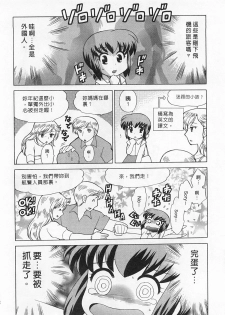 [Kotono Wakako] Okusama DE Naito 4 | 夜妻 4 [Chinese] - page 12