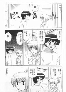 [Kotono Wakako] Okusama DE Naito 5 | 夜妻 5 [Chinese] - page 29