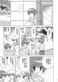 [Kotono Wakako] Okusama DE Naito 5 | 夜妻 5 [Chinese] - page 21