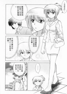 [Kotono Wakako] Okusama DE Naito 5 | 夜妻 5 [Chinese] - page 28