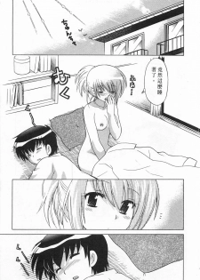 [Kotono Wakako] Okusama DE Naito 5 | 夜妻 5 [Chinese] - page 41