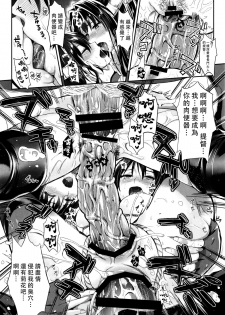 (C87) [YURIRU-RARIKA (Kojima Saya, Lazu)] Senkan Nagato to Hentai Teitoku (Sono Ni) (Kantai Collection -KanColle-) [Chinese] [无毒汉化组 X 屏幕脏了汉化组] - page 27