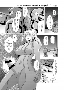 [Stapspats (Various)] Z/ERO SUIT FUSION (Metroid) [Digital] - page 40