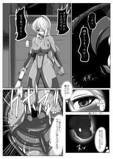 [Stapspats (Various)] Z/ERO SUIT FUSION (Metroid) [Digital] - page 12