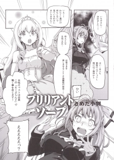 [Koban Dou (Sameda Koban)] Brilliant Soap (Amagi Brilliant Park) [Digital] - page 8