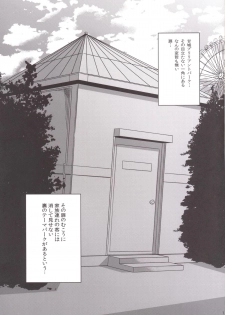 [Koban Dou (Sameda Koban)] Brilliant Soap (Amagi Brilliant Park) [Digital] - page 2