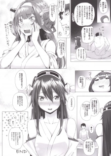 [N.S Craft (Simon)] VANILLA2 (Kantai Collection -KanColle-) [Digital] - page 25