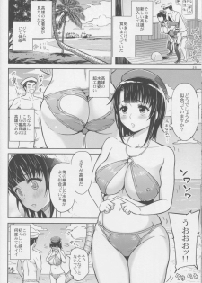 (C86) [Aoiten (Aoten)] Takao Collection (Kantai Collection -KanColle-) - page 13