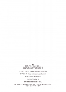 [Studio Himawari (Himukai Kyousuke)] Alicia ☆ Fate Shimai Gifu Kan UNIZON Hside2 (Mahou Shoujo Lyrical Nanoha) [Digital] - page 33