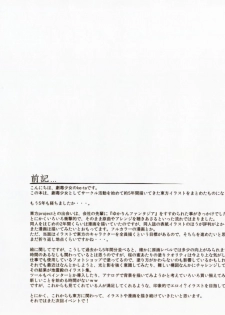 (Shuuki Reitaisai) [Gekidoku Shoujo (ke-ta)] -Ruby- (Touhou Project) - page 4