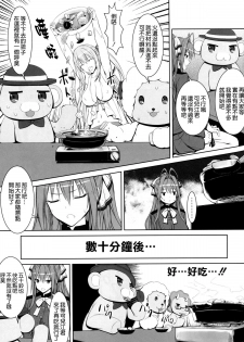 (C87) [Hami Heya (Hamihe)] Maple Kinoko wa Abunai Kinoko? (Amagi Brilliant Park) [Chinese] [空気系☆漢化] - page 5