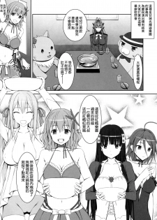 (C87) [Hami Heya (Hamihe)] Maple Kinoko wa Abunai Kinoko? (Amagi Brilliant Park) [Chinese] [空気系☆漢化] - page 4