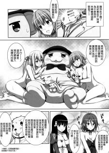 (C87) [Hami Heya (Hamihe)] Maple Kinoko wa Abunai Kinoko? (Amagi Brilliant Park) [Chinese] [空気系☆漢化] - page 7