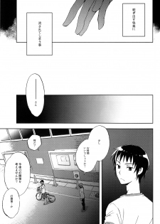 (C76) [kanaezushi (Kanae)] Manatsu no meiro (The Melancholy of Haruhi Suzumiya) - page 4