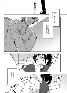 (C76) [kanaezushi (Kanae)] Manatsu no meiro (The Melancholy of Haruhi Suzumiya) - page 13