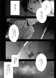 (C76) [kanaezushi (Kanae)] Manatsu no meiro (The Melancholy of Haruhi Suzumiya) - page 2