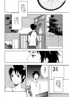 (C76) [kanaezushi (Kanae)] Manatsu no meiro (The Melancholy of Haruhi Suzumiya) - page 23