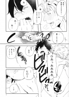 Mata ashita de sekai ga kawaru (Barakamon) - page 12