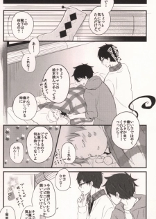 (C83) [Rainy (Ageha)] Mama ga Santa ni ××× wo Shita. (Ao no Exorcist) - page 13