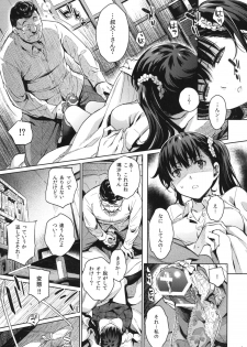 (C87) [Kusari Caterpillar (Yoshiron)] Kowaremono:Risa + Paper - page 8