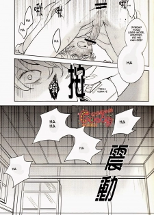 (SUPER22) [3745HOUSE, tekkaG (Mikami Takeru, Haru)] GET ME OUT (Gintama) [English] [Incomplete] - page 16