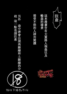 (SUPER22) [3745HOUSE, tekkaG (Mikami Takeru, Haru)] GET ME OUT (Gintama) [English] [Incomplete] - page 2