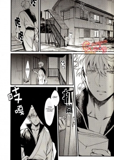 (SUPER22) [3745HOUSE, tekkaG (Mikami Takeru, Haru)] GET ME OUT (Gintama) [English] [Incomplete] - page 30