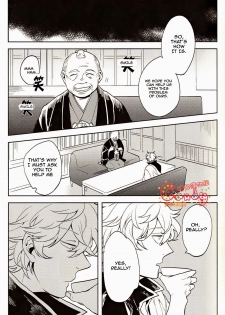 (SUPER22) [3745HOUSE, tekkaG (Mikami Takeru, Haru)] GET ME OUT (Gintama) [English] [Incomplete] - page 6