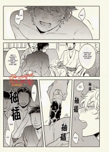 (SUPER22) [3745HOUSE, tekkaG (Mikami Takeru, Haru)] GET ME OUT (Gintama) [English] [Incomplete] - page 17